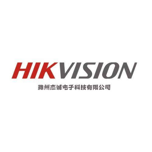 海康威视-滁州杰诚电子