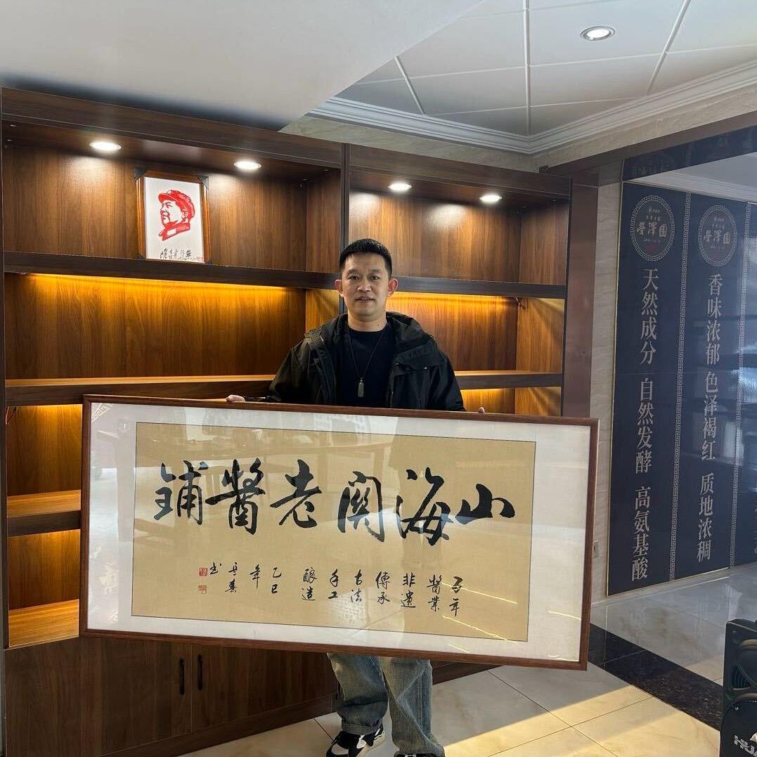 丰泽园老酱铺沧州店