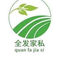 全华家私何哥