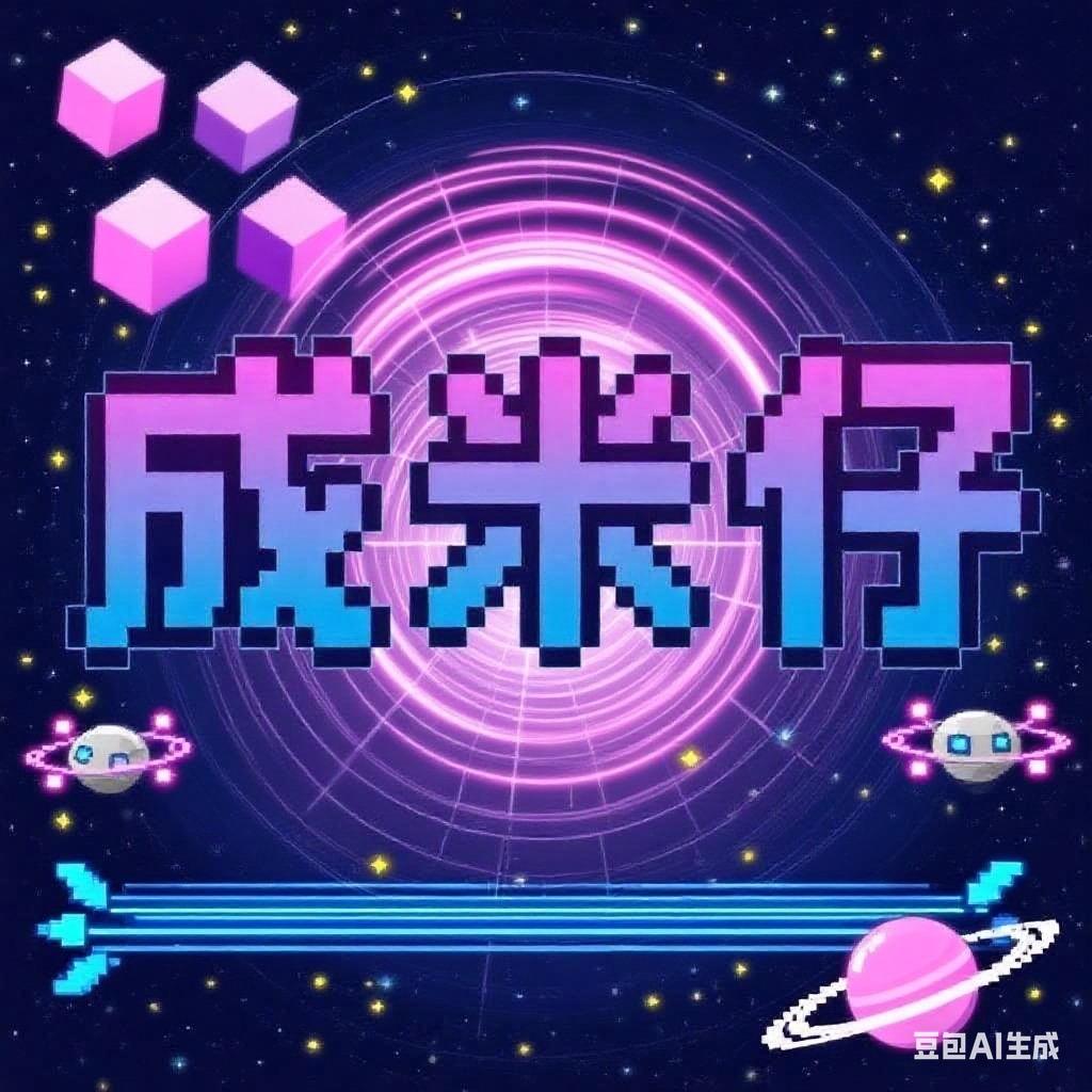 成米仔💡🔨