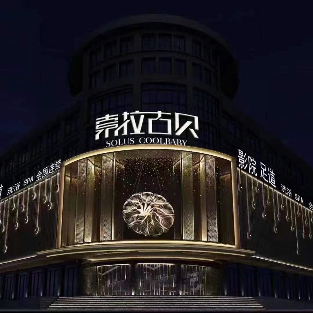 索拉古贝（经发店）小胡