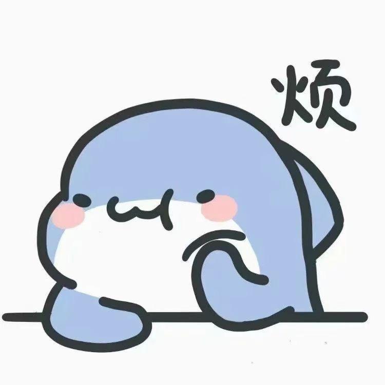 知足长乐