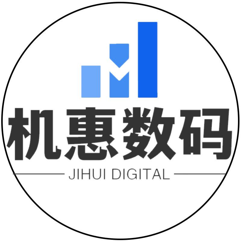 机惠数码店