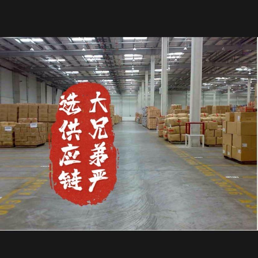 大兄弟供应链3号店