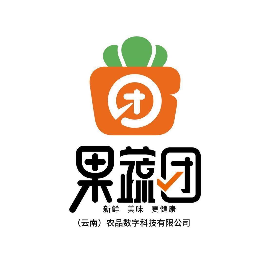 果蔬团-农品数字科技（云南）