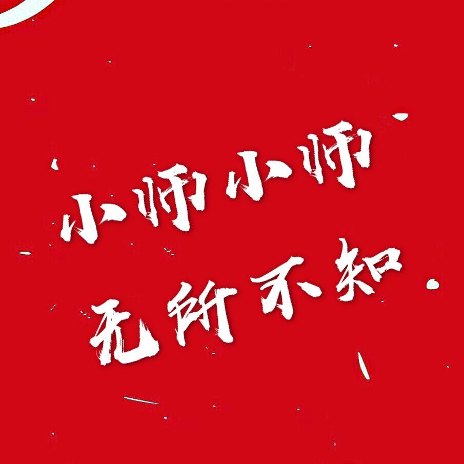 没有蛀牙🦷