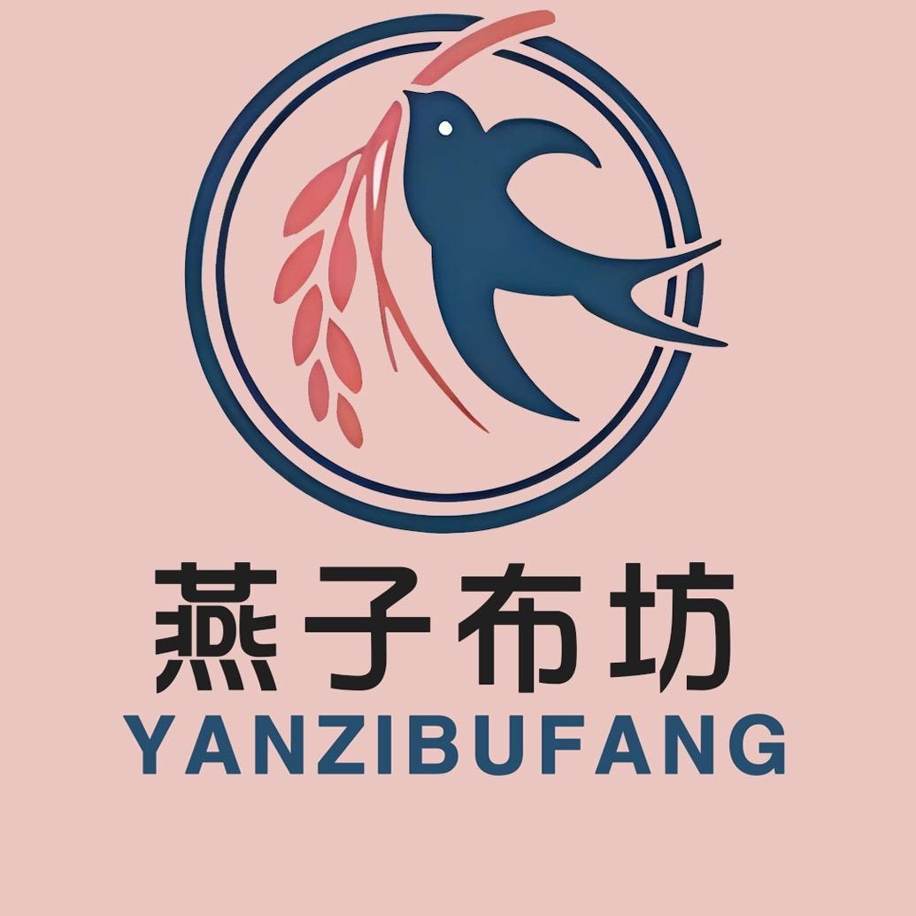 燕子布坊