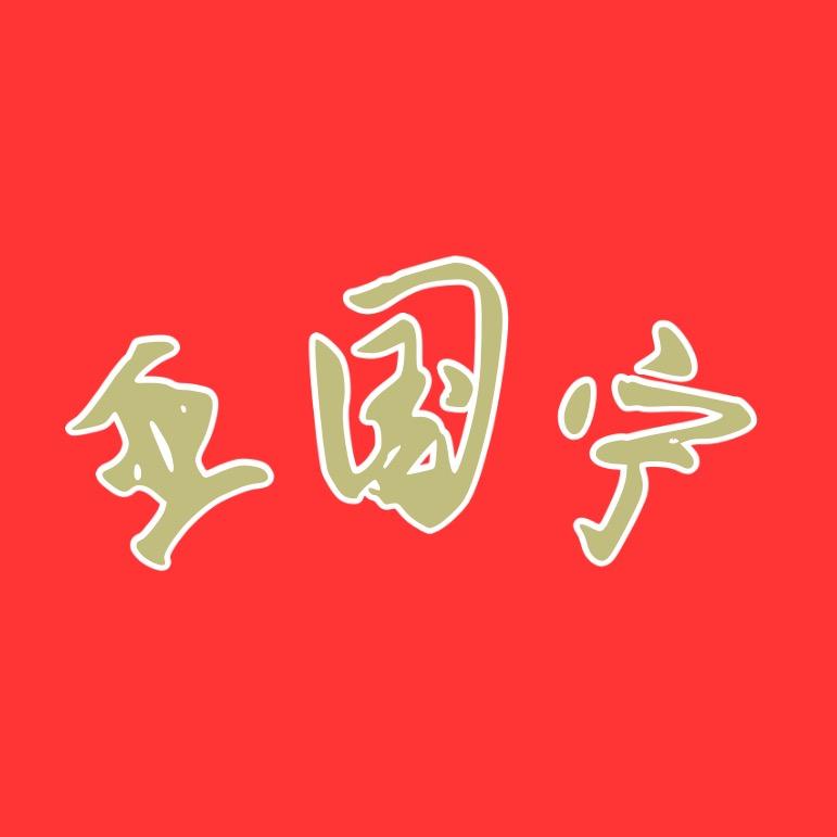 香港亚国宁09
