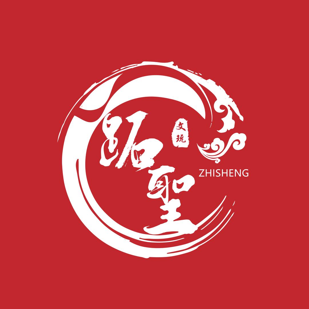 跖聖文玩