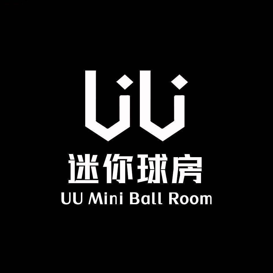 UU 迷你球房（豪森店）