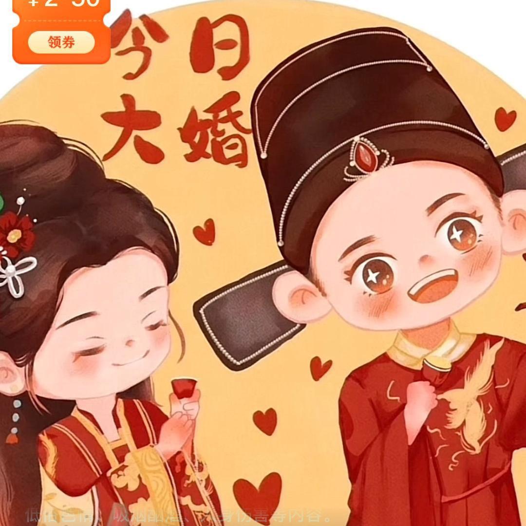 花花喜庆地垫