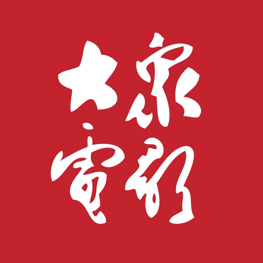 大众电影店铺