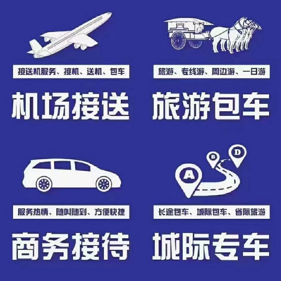 眉山往返天府机场拼车包车