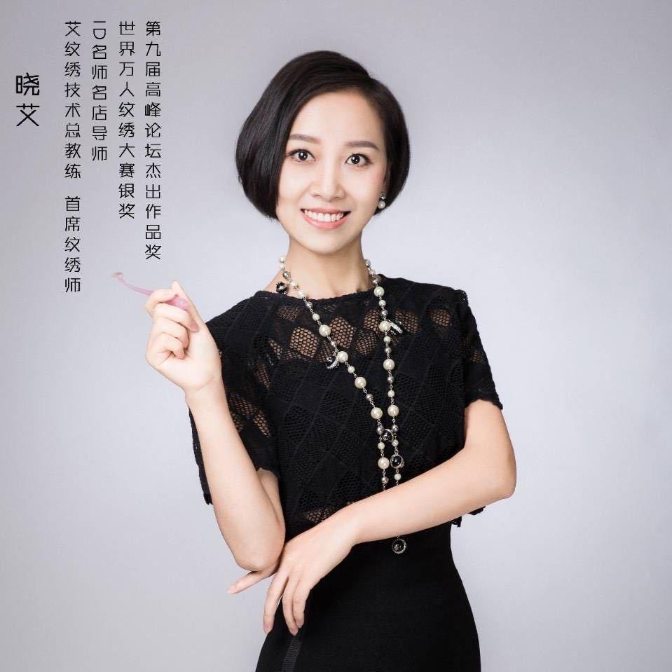 大连 艾美纹绣