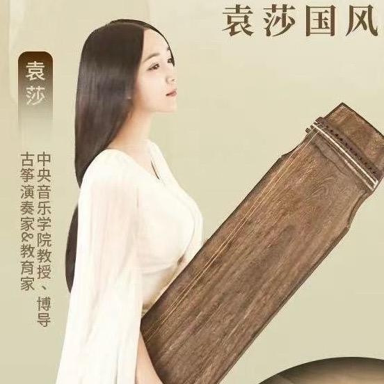 古筝名师讲堂
