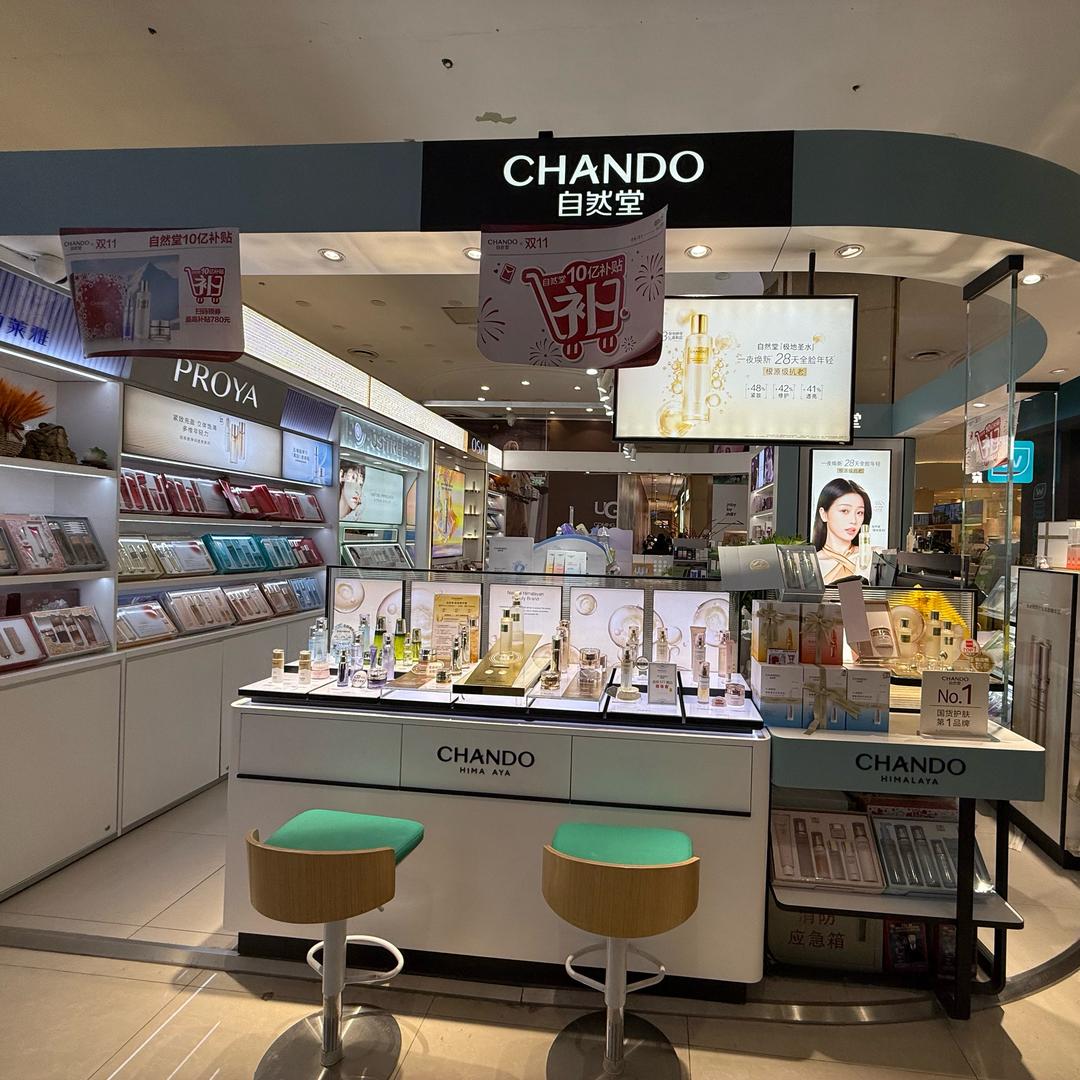 吉林市财富广场美妆