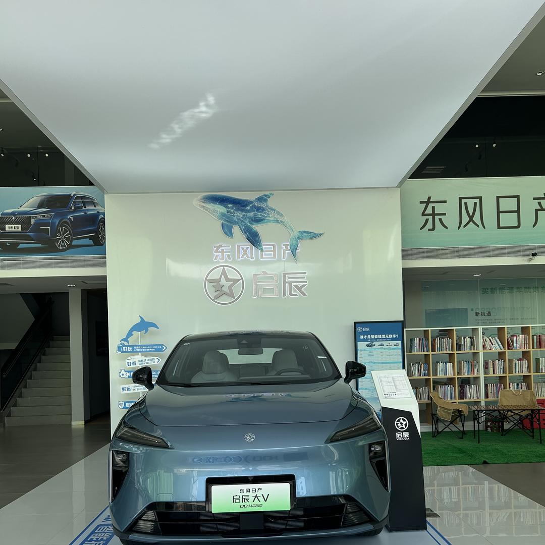 启辰新能源东莞体验店