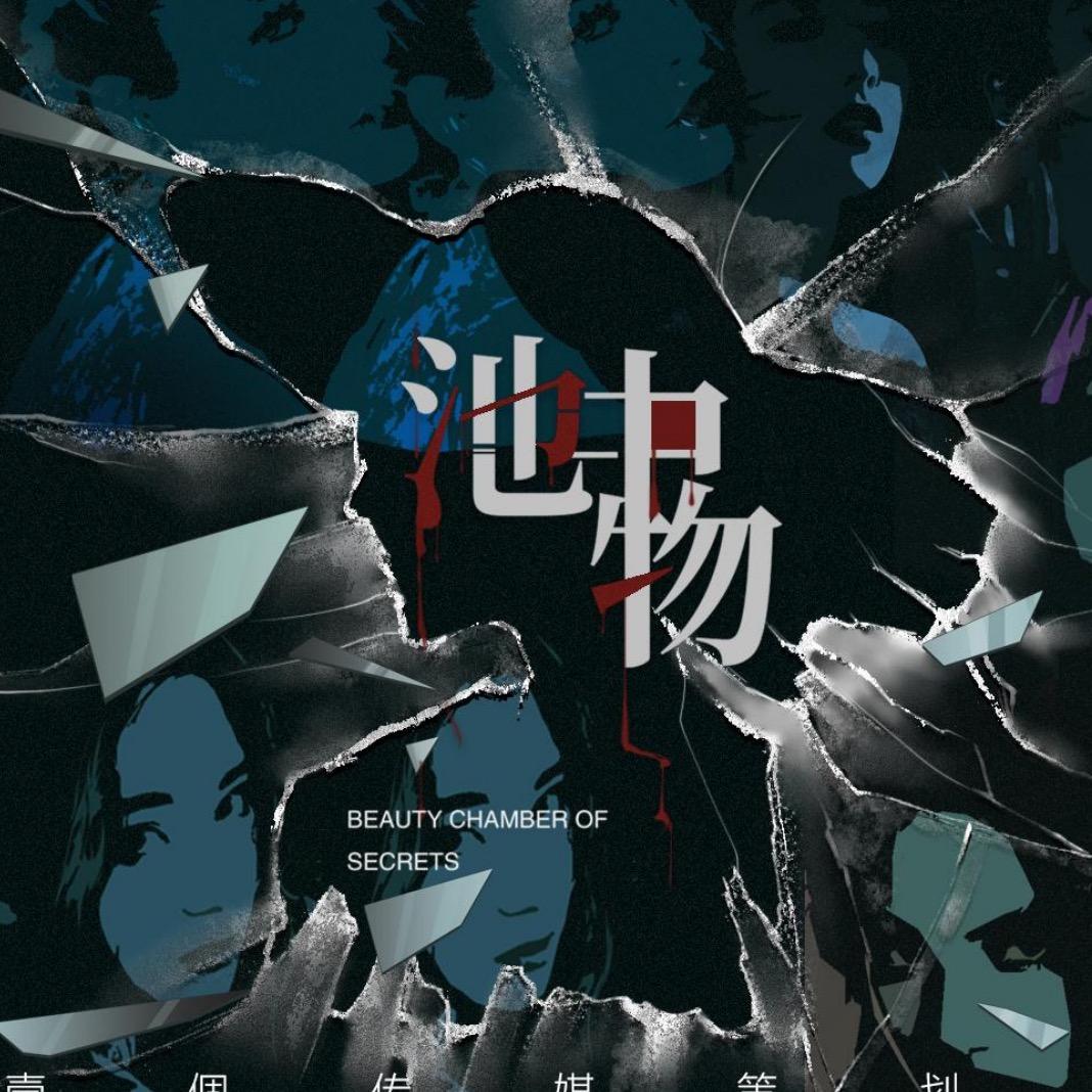 果燃有趣