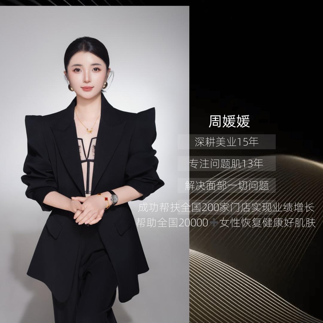 微而美主理人媛媛