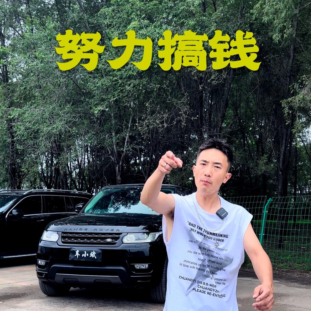 沈阳•路虎揽运-小斌