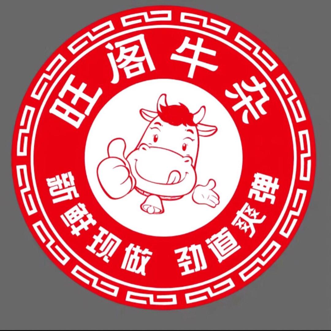 聚旺阁牛杂