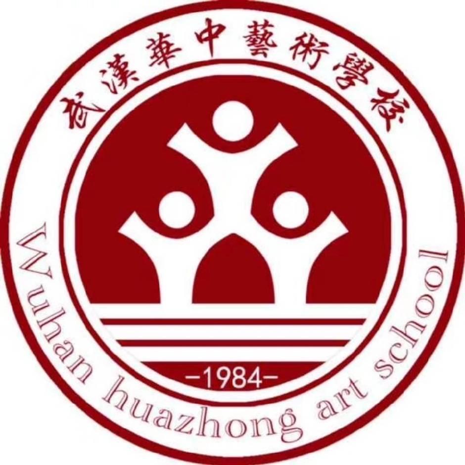 武汉华中艺术学校-王老师