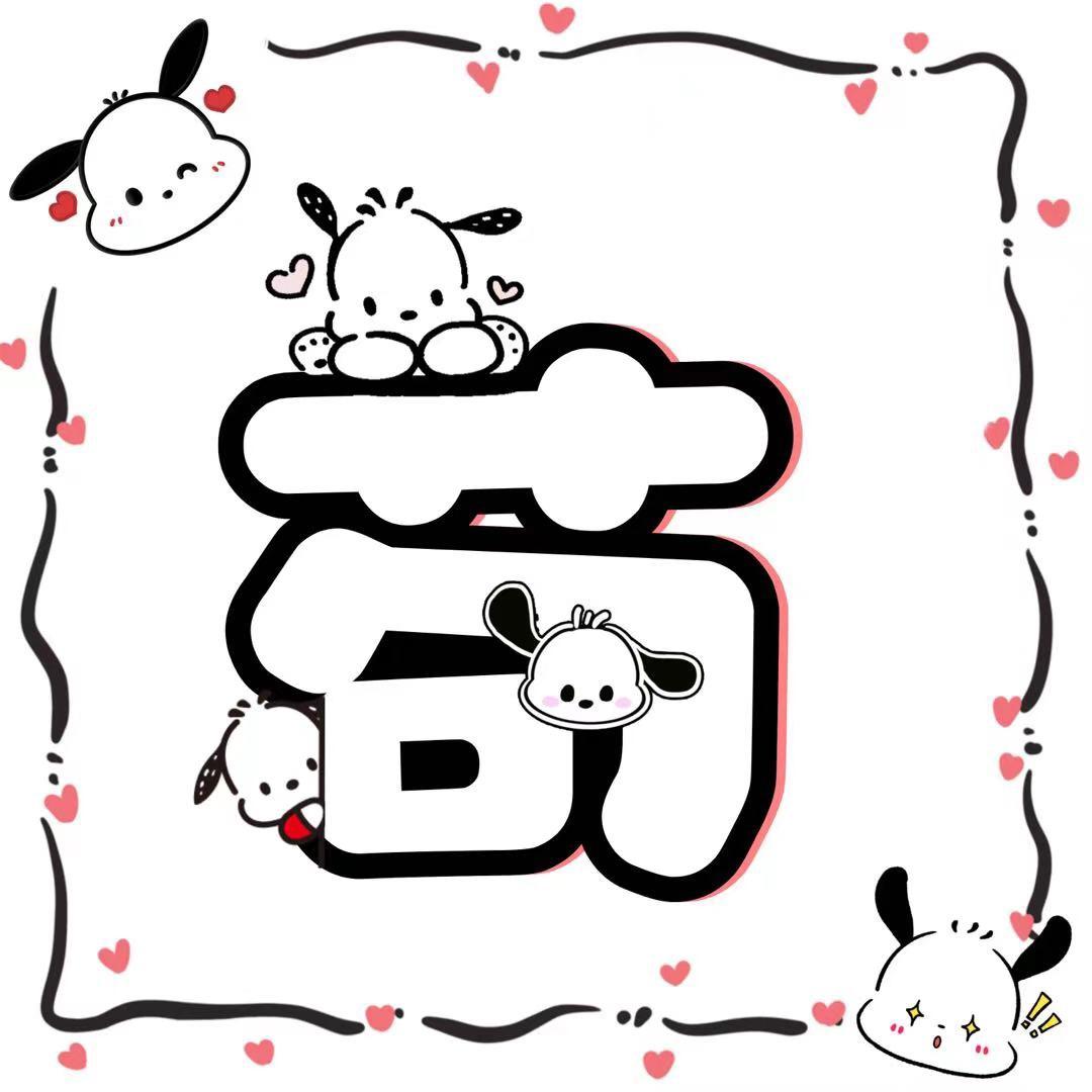 苟分战神天花板