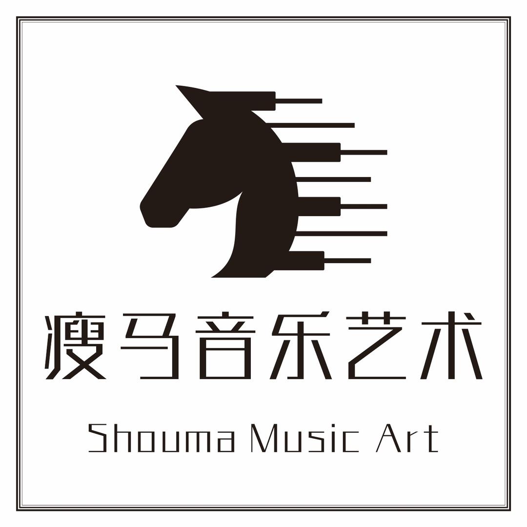 亳州沐马音乐艺术
