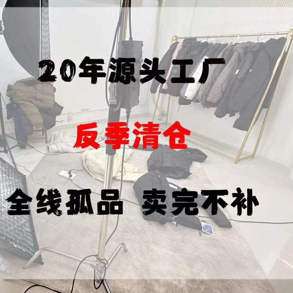 大牌平替(断码清仓)