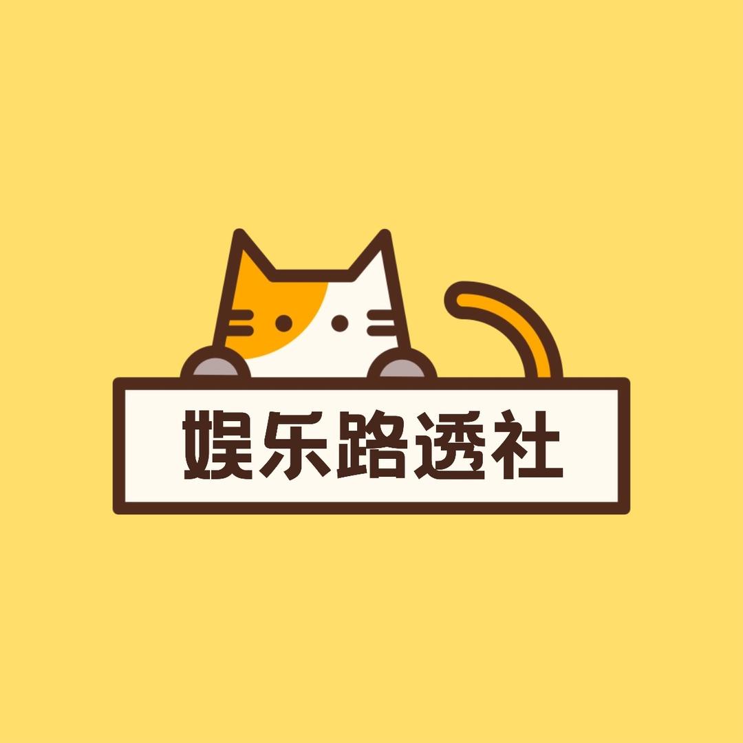 娱乐路透社@抖音