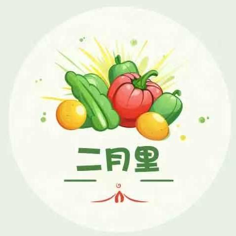 二月里果蔬农场