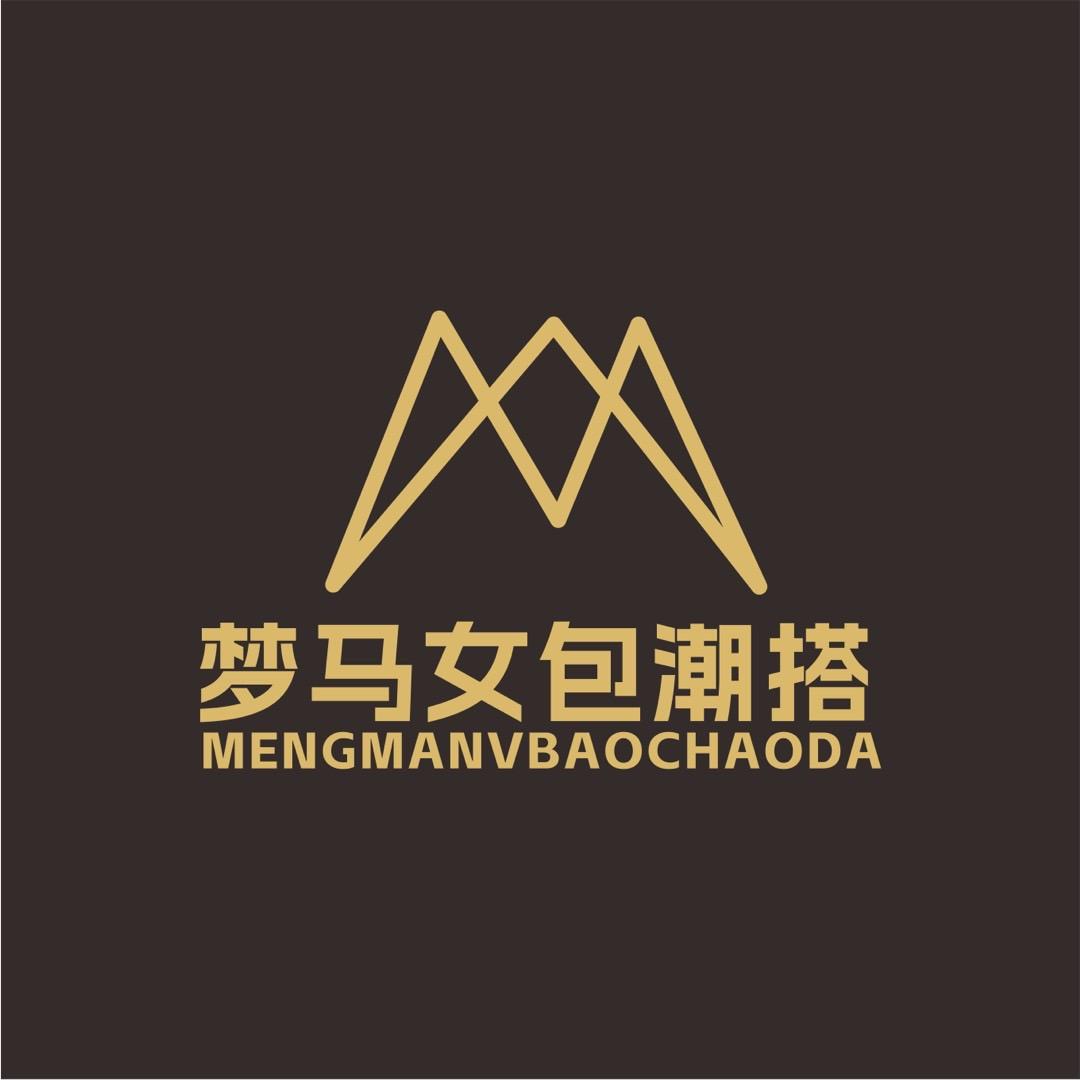 梦马女包潮搭设计