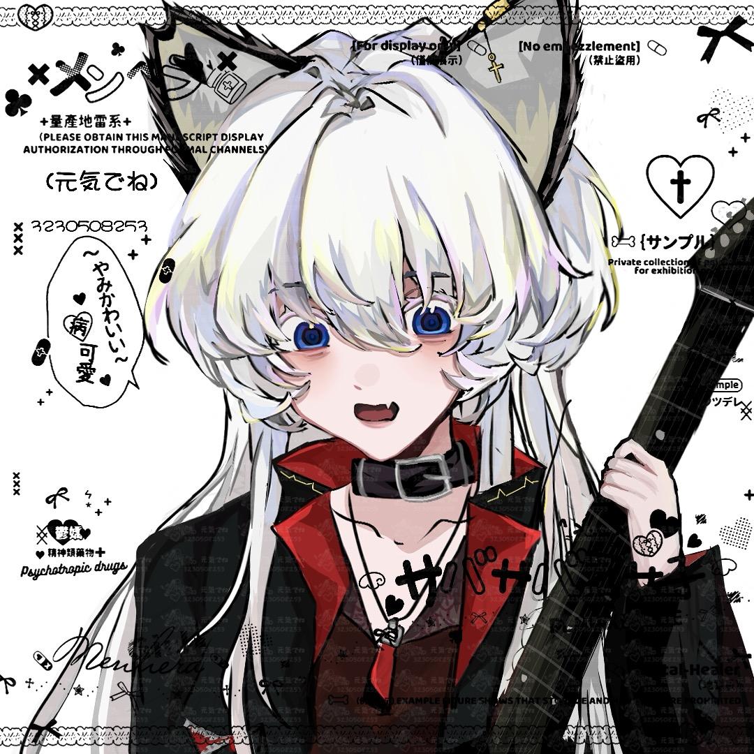 元気でね