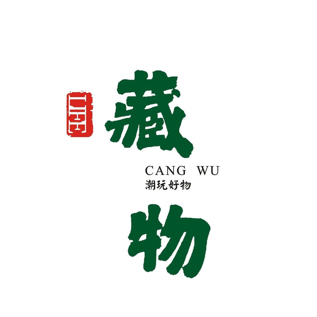 life藏物