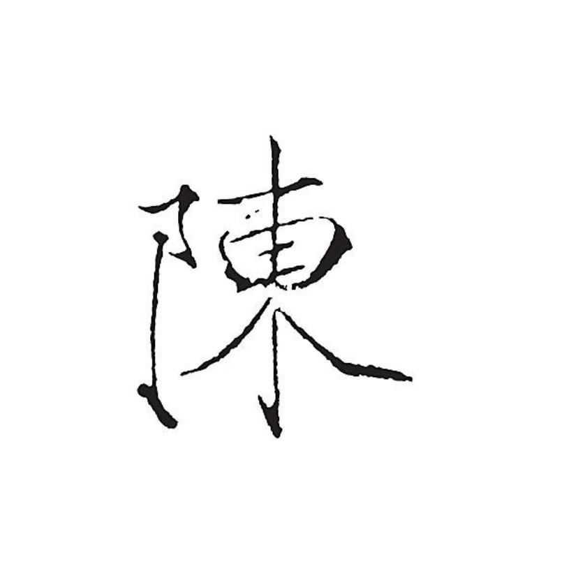 陈氏文化