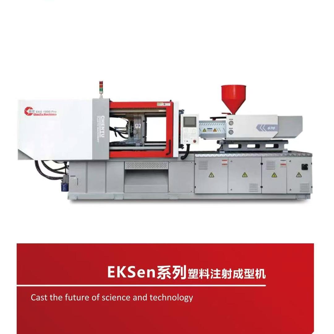 注塑机—宁波宸誉智能设备有限公司