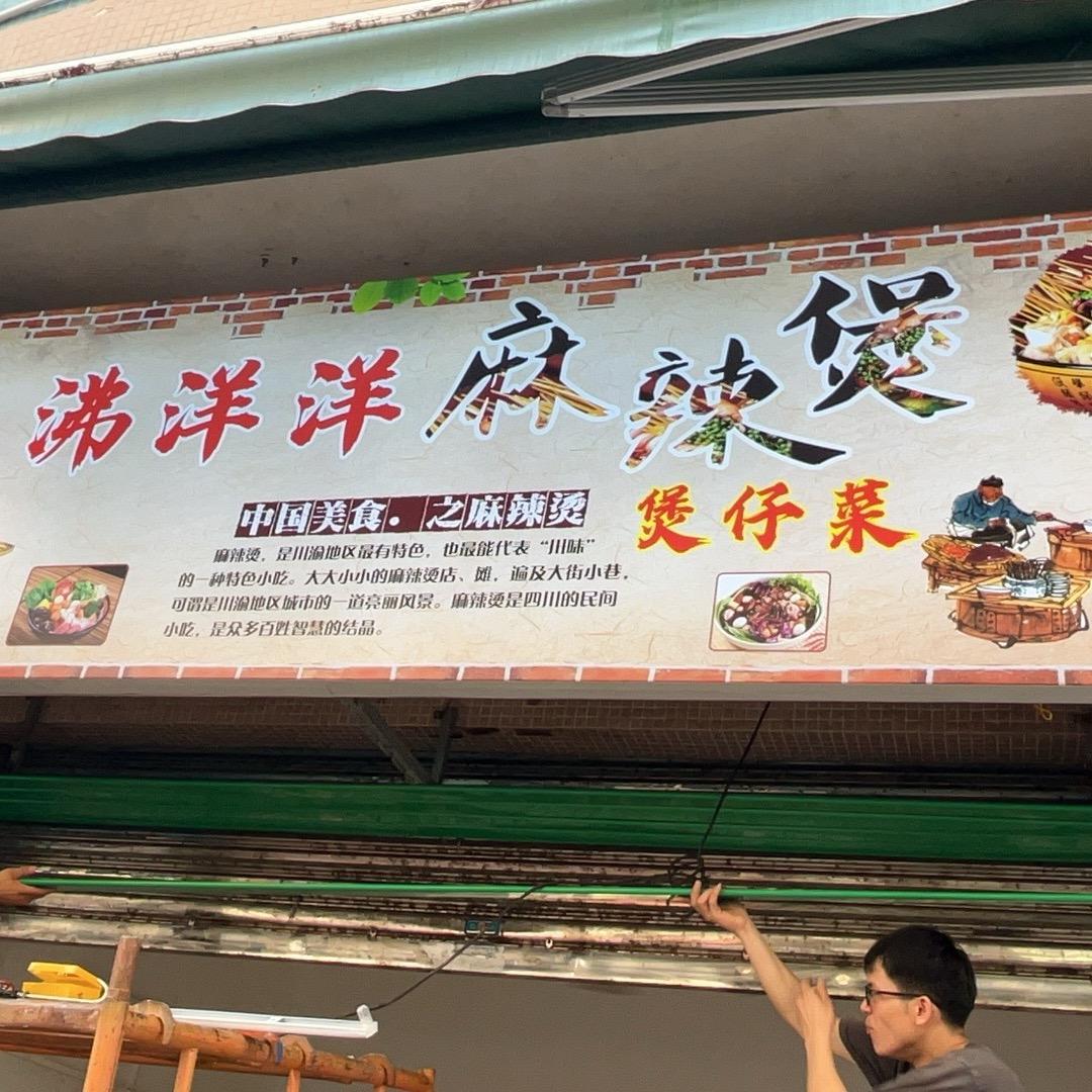 小姐姐，煲仔菜