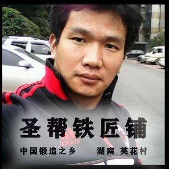 英花村圣帮厨具专卖店宣传号