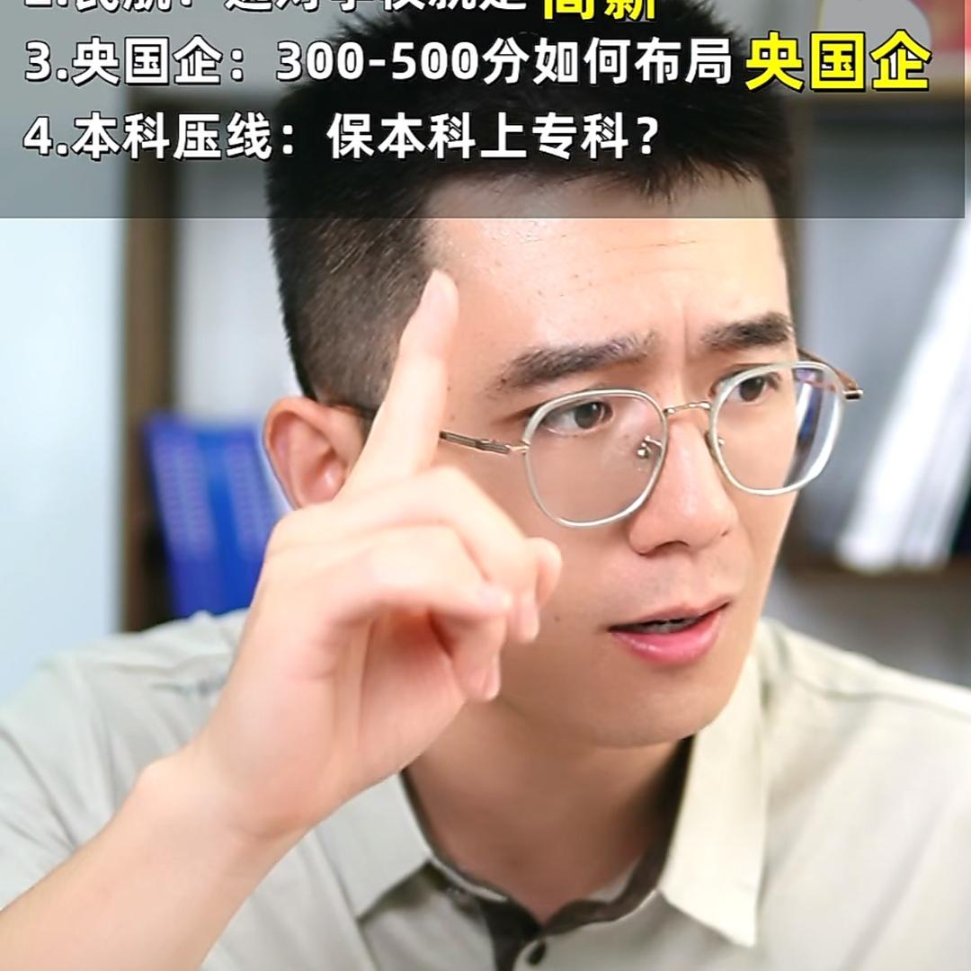 刘老师聊升学规划