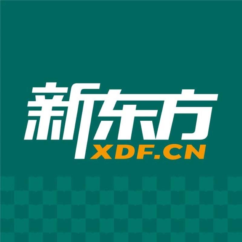 厦门新东方