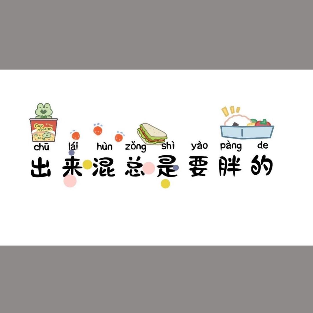 . 🌴 楊'楊楊.👑🌴.