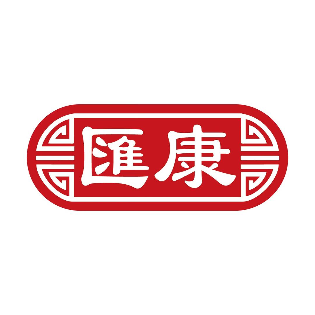 汇康品牌直播间-云栖