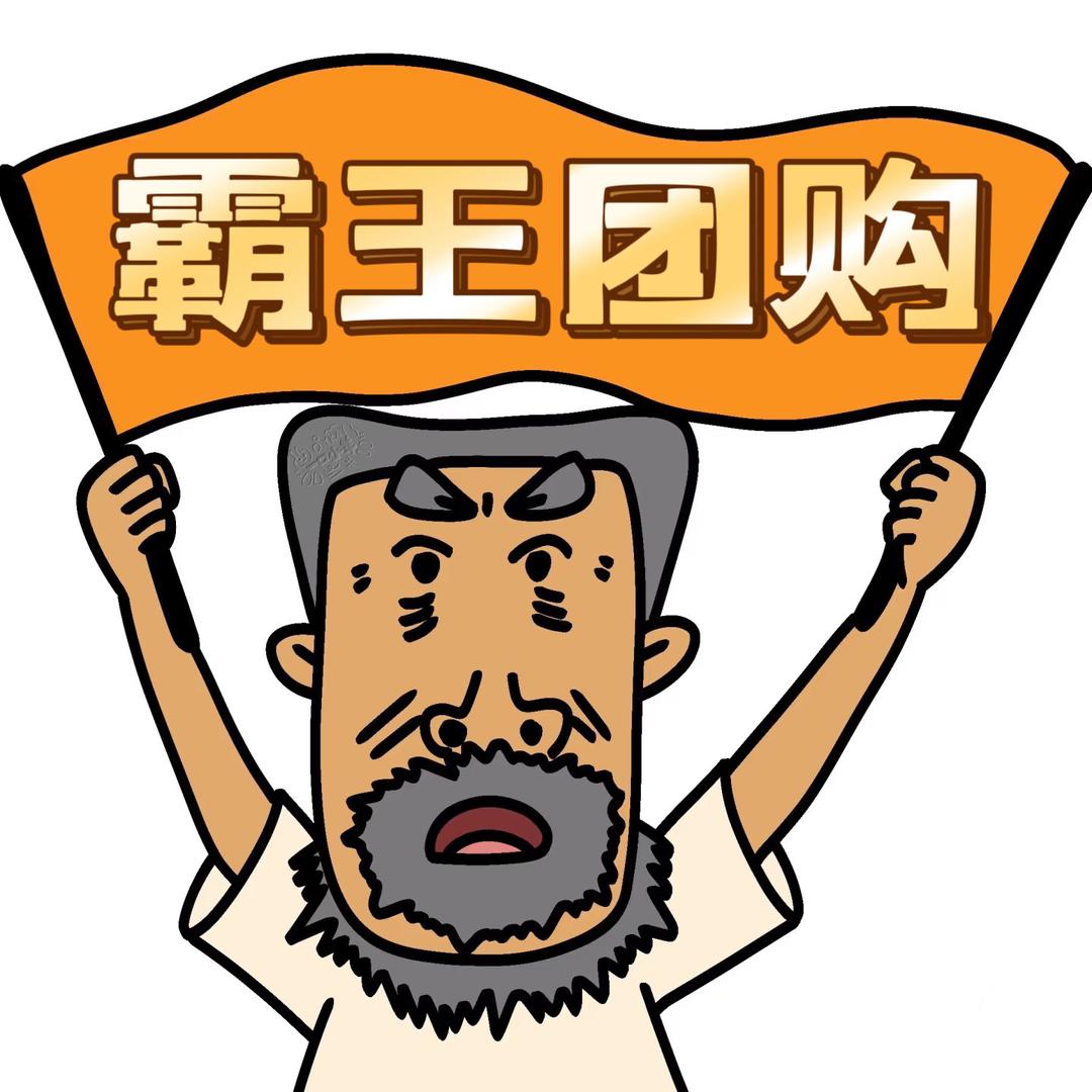 霸王团购