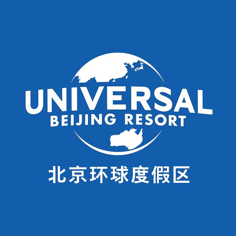 北京环球度假区旗舰店