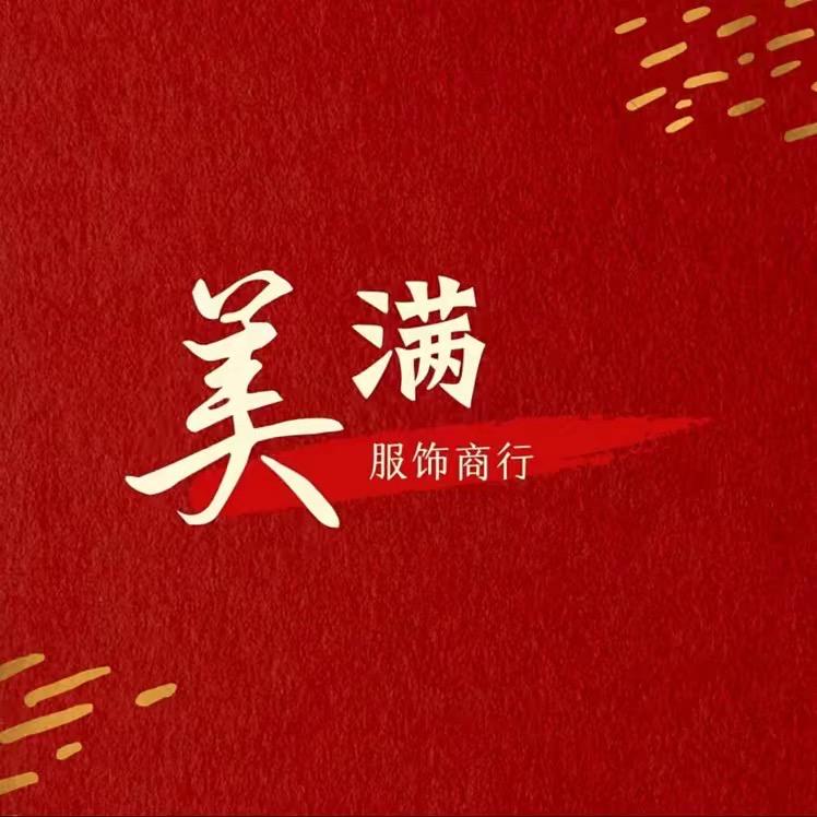 麒麟爸爸装
