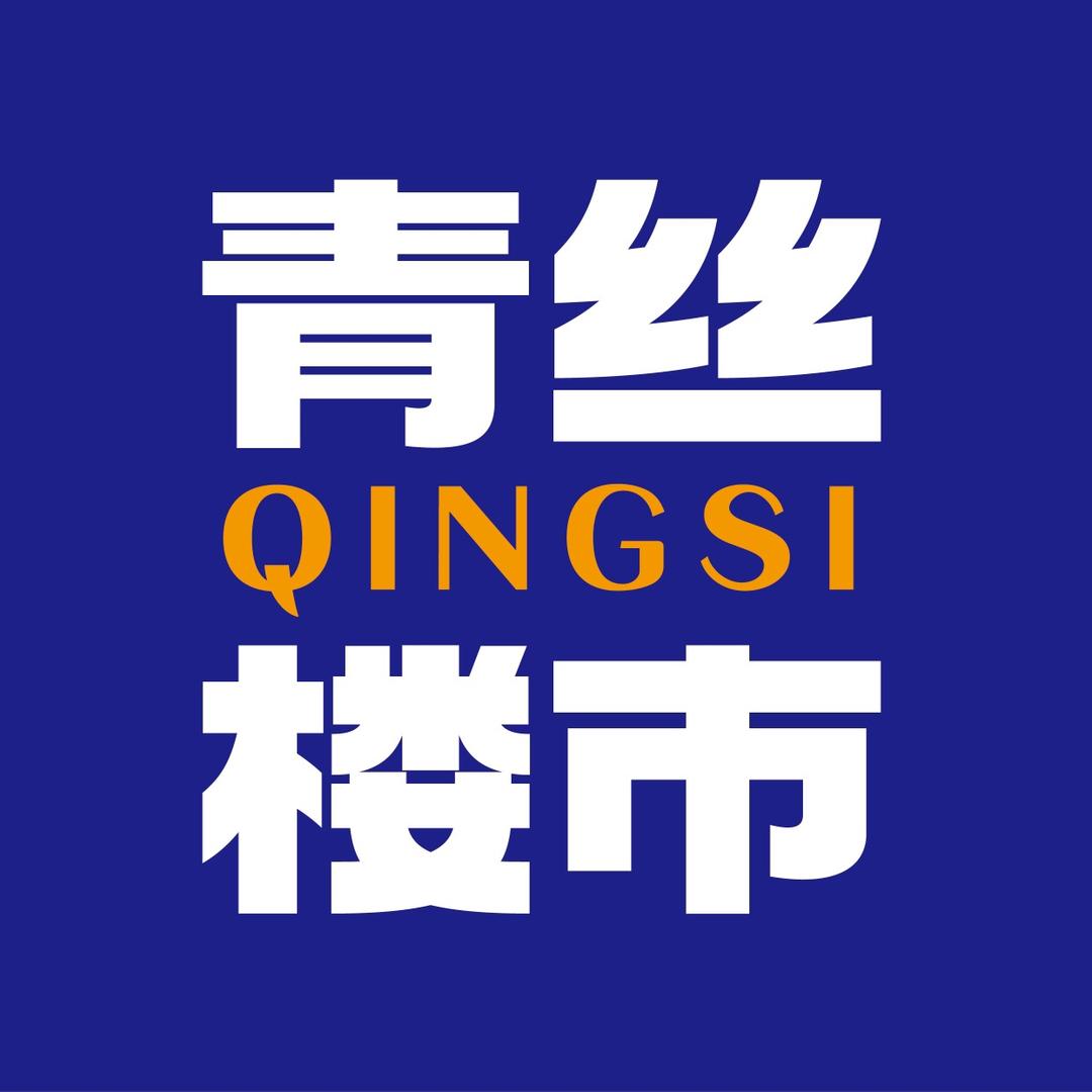 青丝楼市
