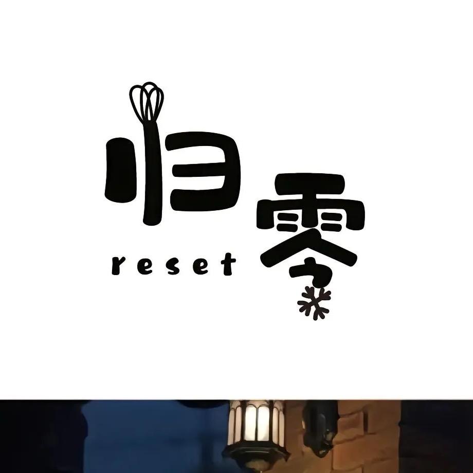 再见！
