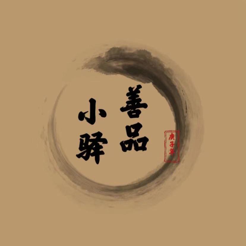 善品小驿-铜工艺品店