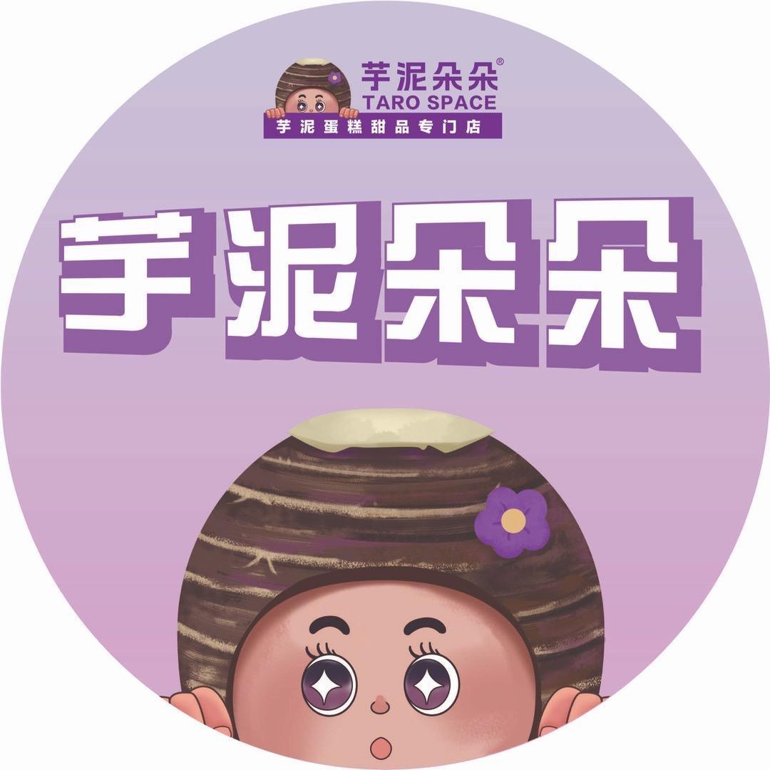 芋泥朵朵（槐树凹店）