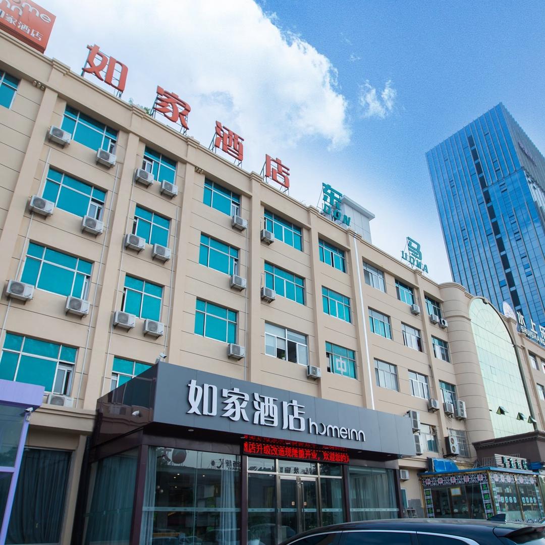 如家酒店(莱阳龙门西路大润发店)专用号